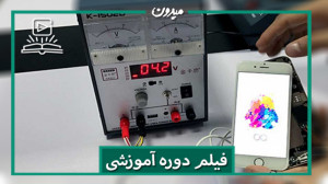 تعمیرات موبایل (عیبیابی از طر...
