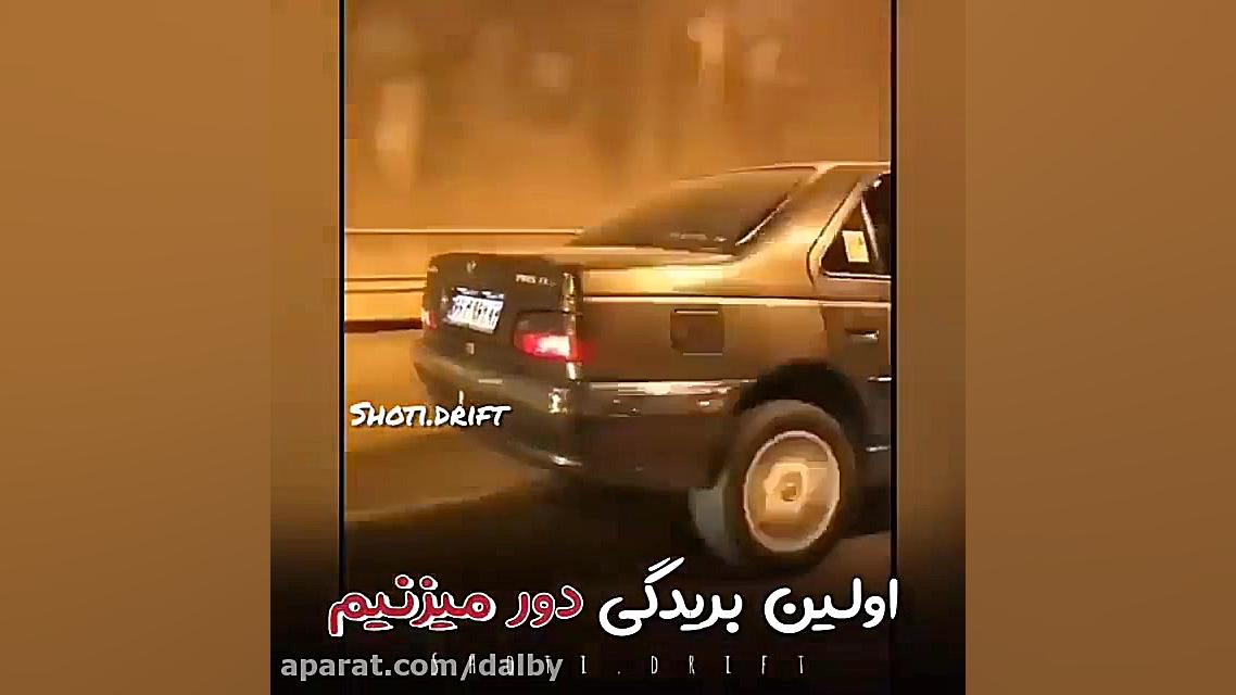 استوری مخصوص شوتی سوار  کلیپ ش...