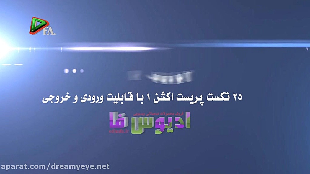 25 افکت نوشتاری ، پریست تکست س...