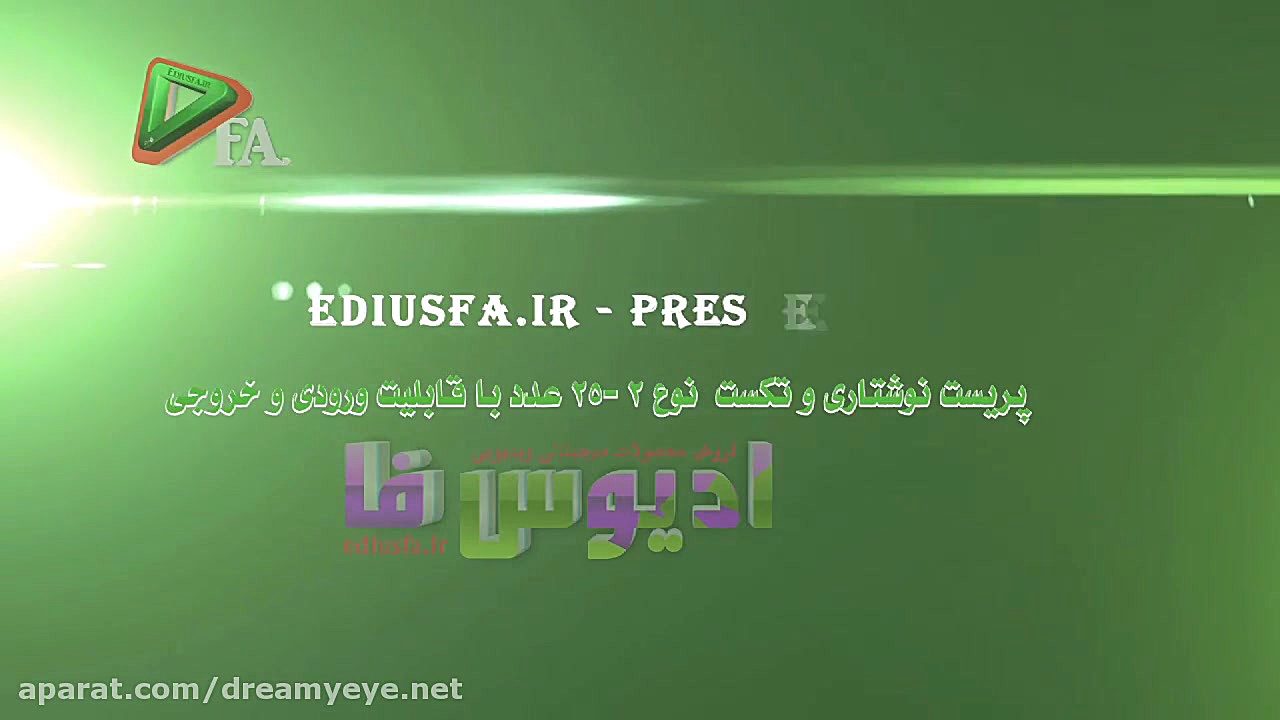 پریست تکست سری اکشن 2 افتر افک...