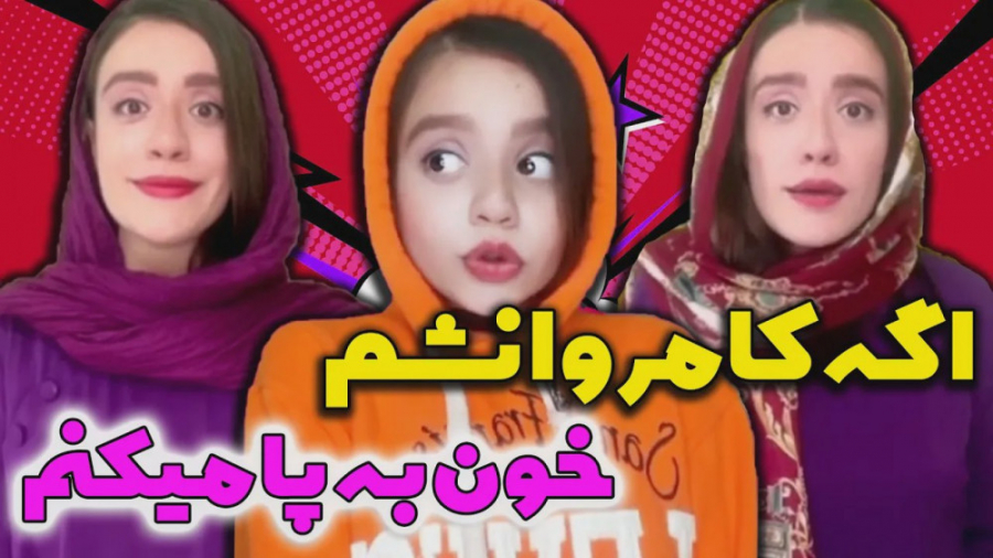 خنده دار ترین استند آپ های سار...