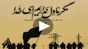کلیپ اربعین برای استوری  کلیپ...