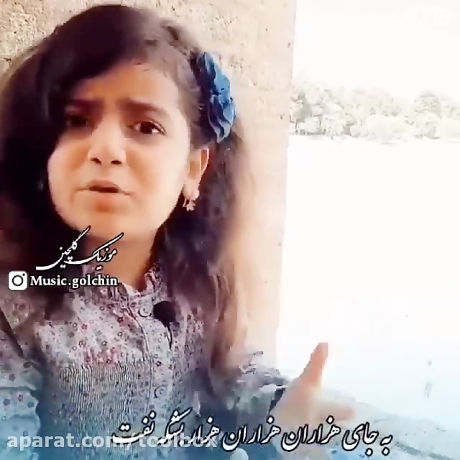 دختر خوزستان