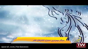 سیگار؛ مهمترین ممیزی فیلم فجر!