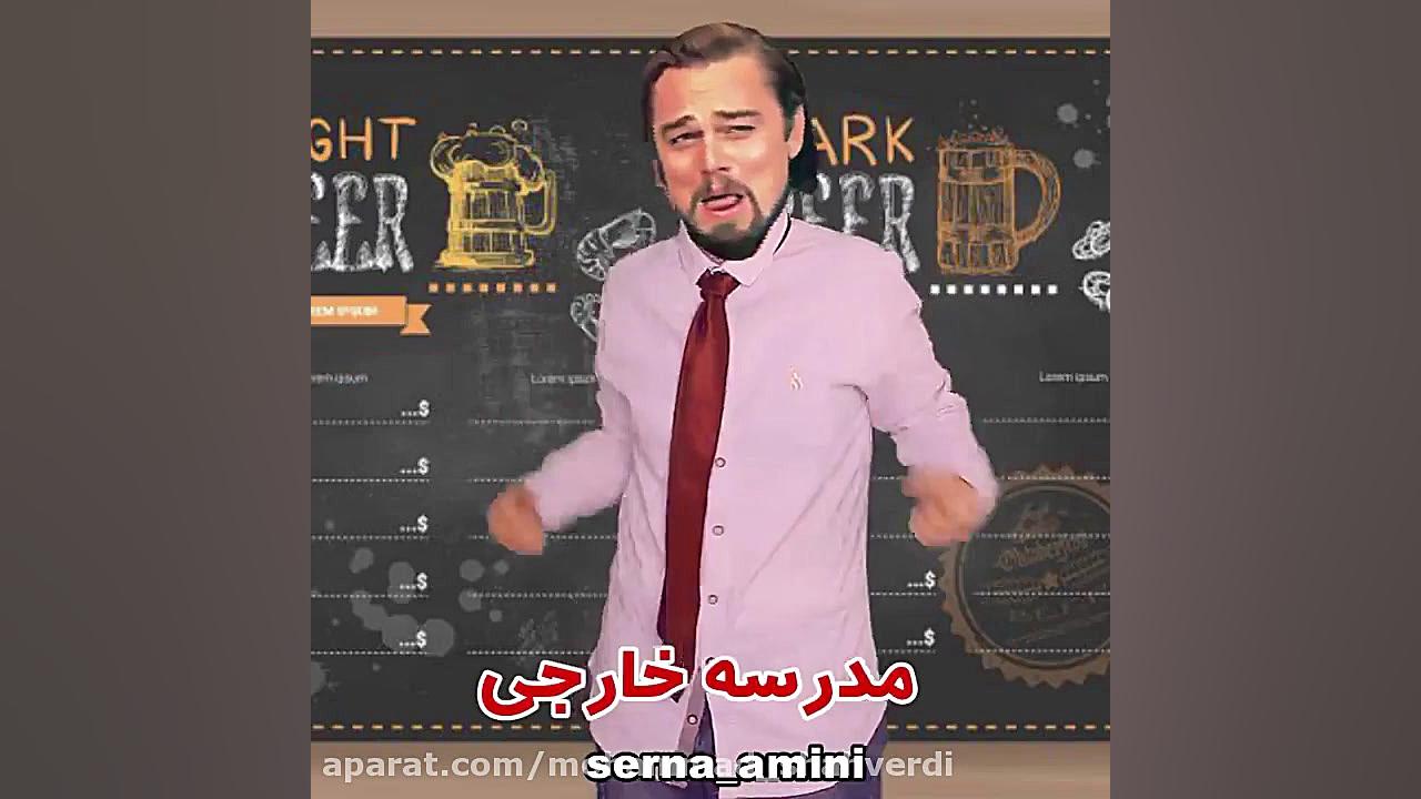 سرنا  سرنا امینی  طنز جدید سرن...