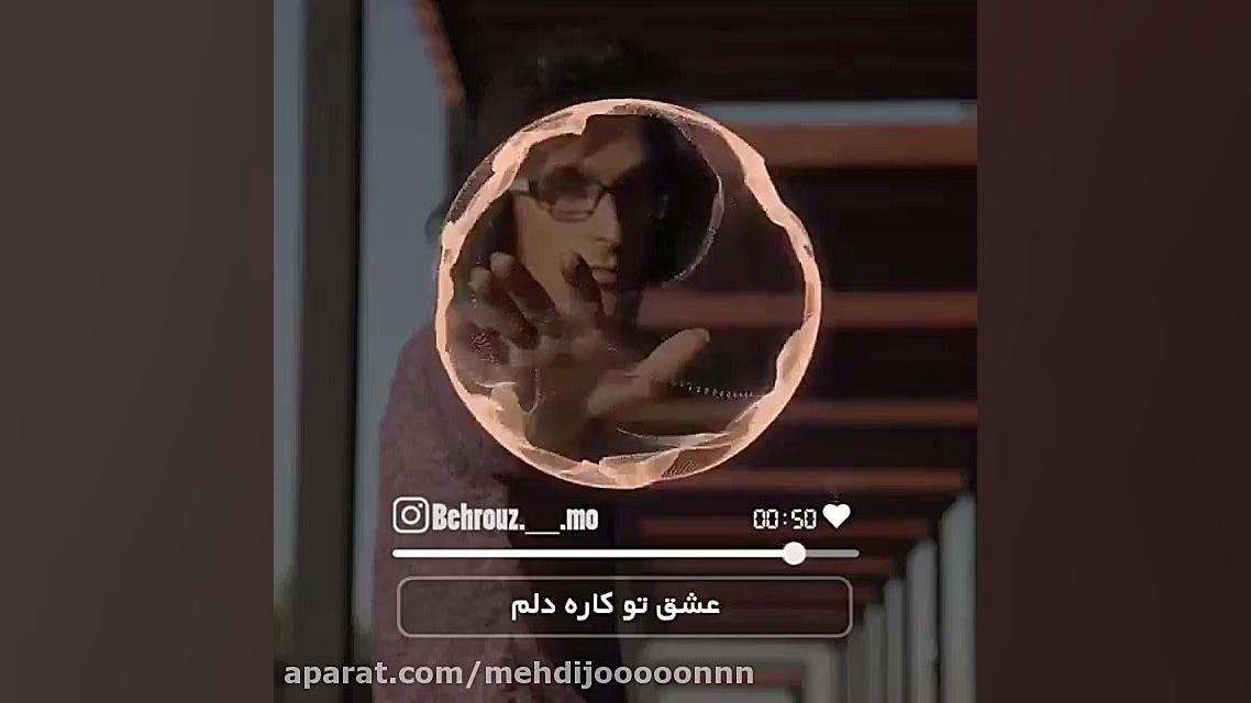 هوس تورو داره دلم................