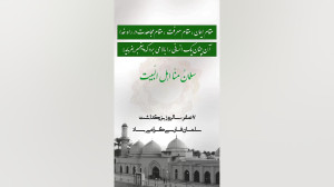 سالروز بزرگداشت سلمان فارسی