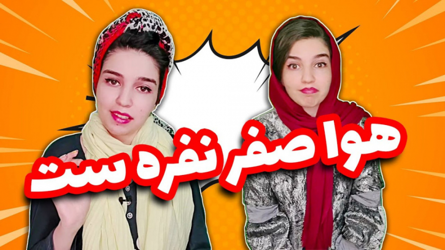 شما هم یه دوست دارین که فقط با...