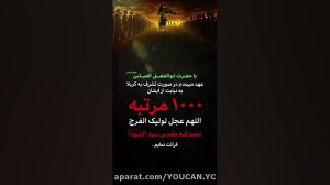 طاقت بیار رقیه | کلیپ مداحی 14...