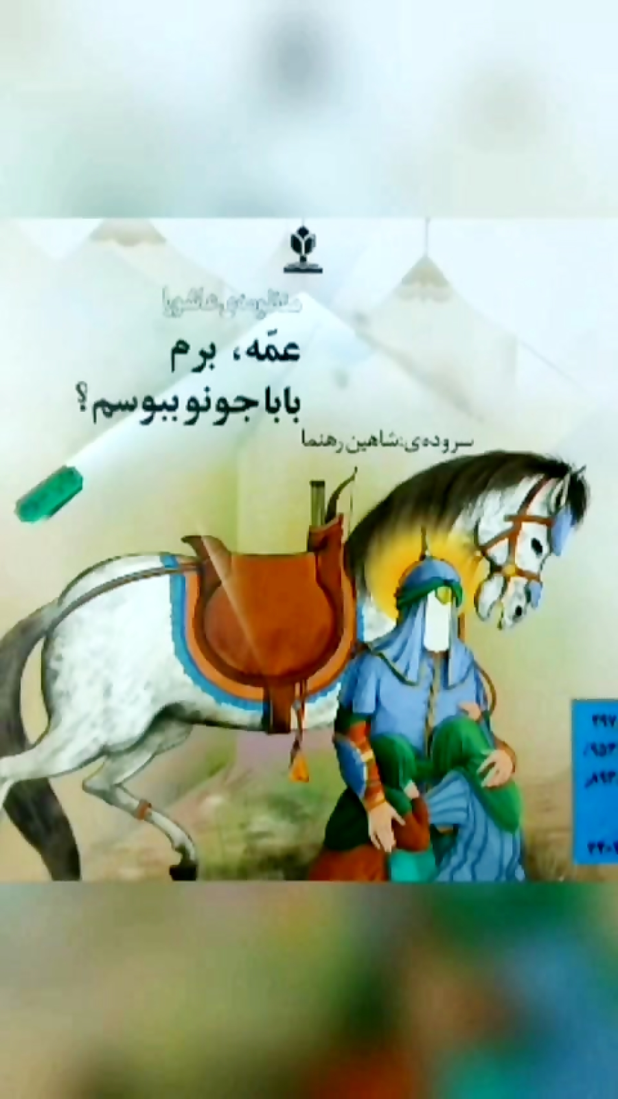 قصه گویی کتاب