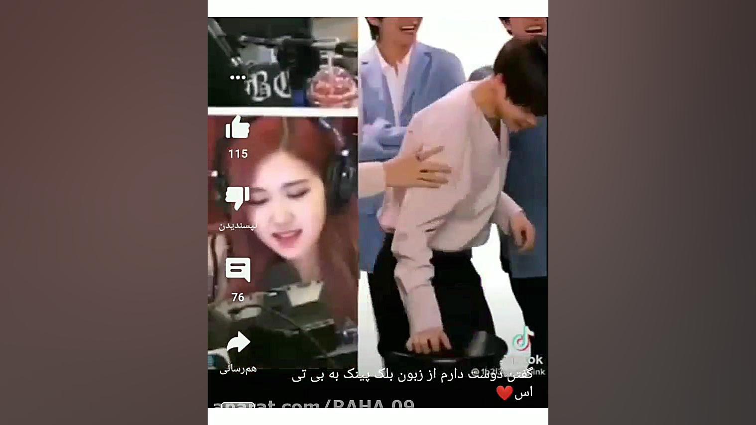 بلک پینک و بی تی اس گفتن دوست...