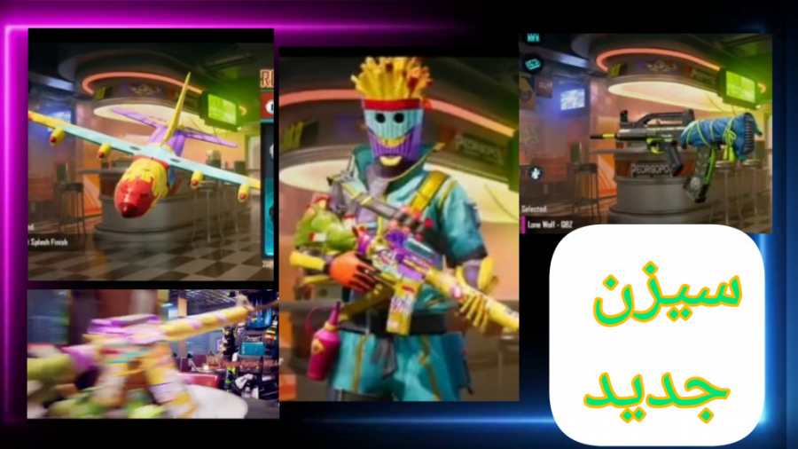 رویال پس سیزن جدید چیا داره حت...