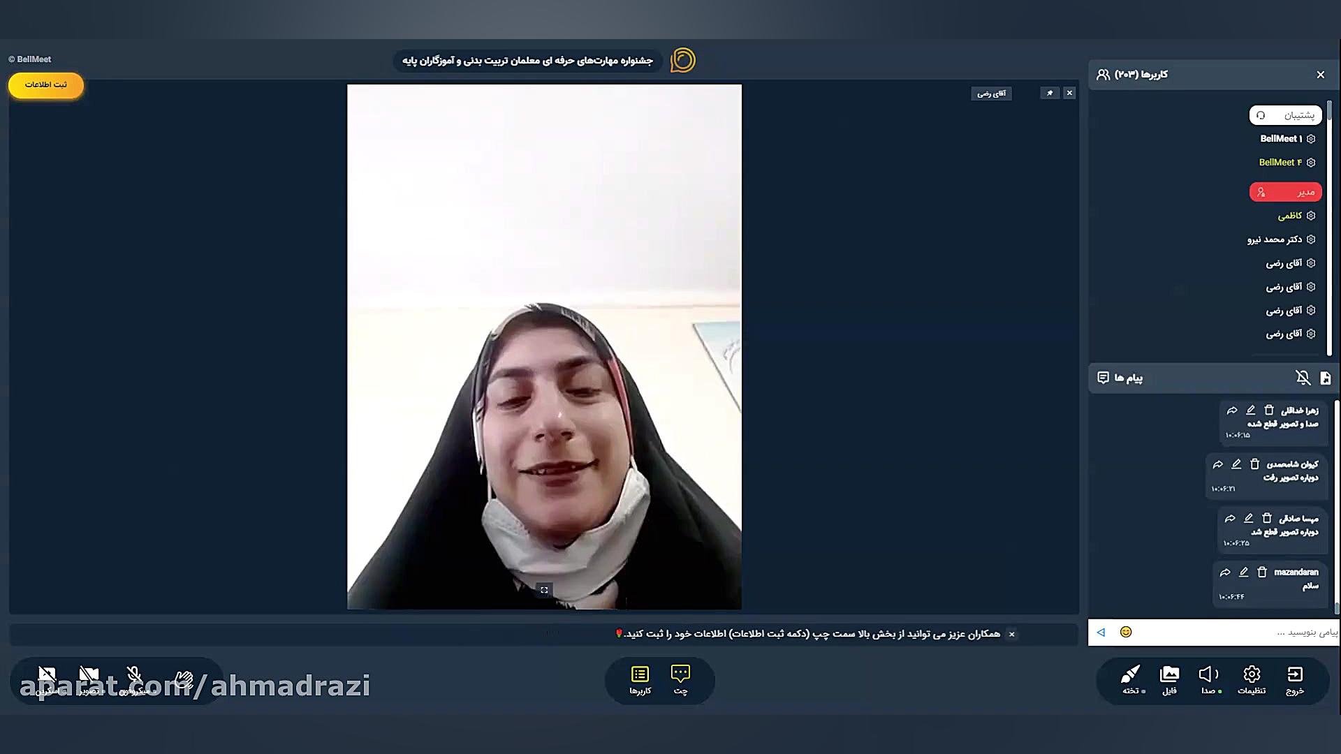 کارگاه آموزشی جشنواره مهارت ها...