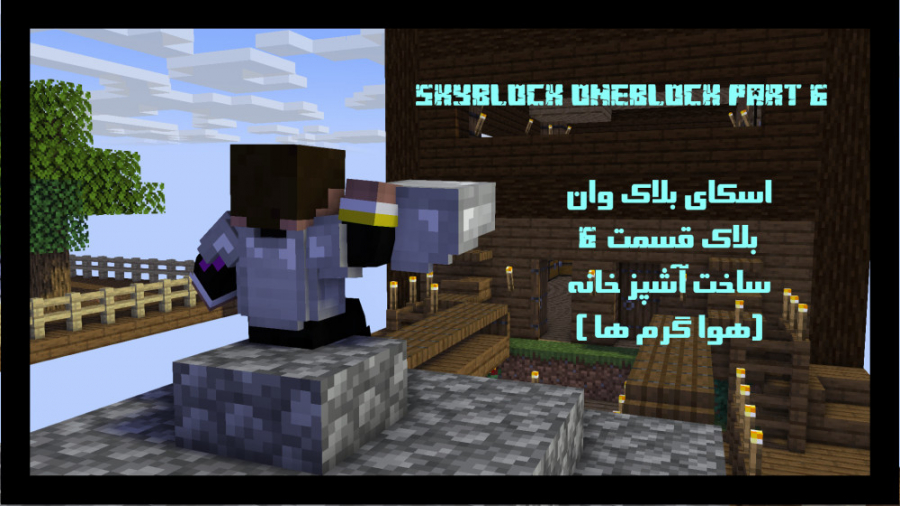 اسکای بلاک وان بلاک قسمت 6 مای...