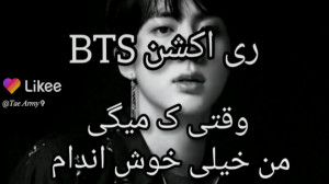 رـےاڪشن تصور ڪن BTS