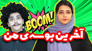 کاش برگردیم به اون دوران استند...