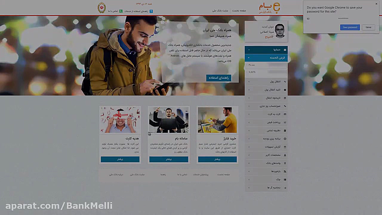 راهنمای ثبت نام در سامانه بام