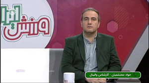 برنامه « ورزش ایران &raq...