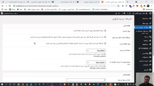 آموزش کار با افزونه ورود به حس...
