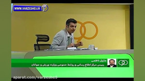 دفاع مازیار ناظمی از وزارت ورز...