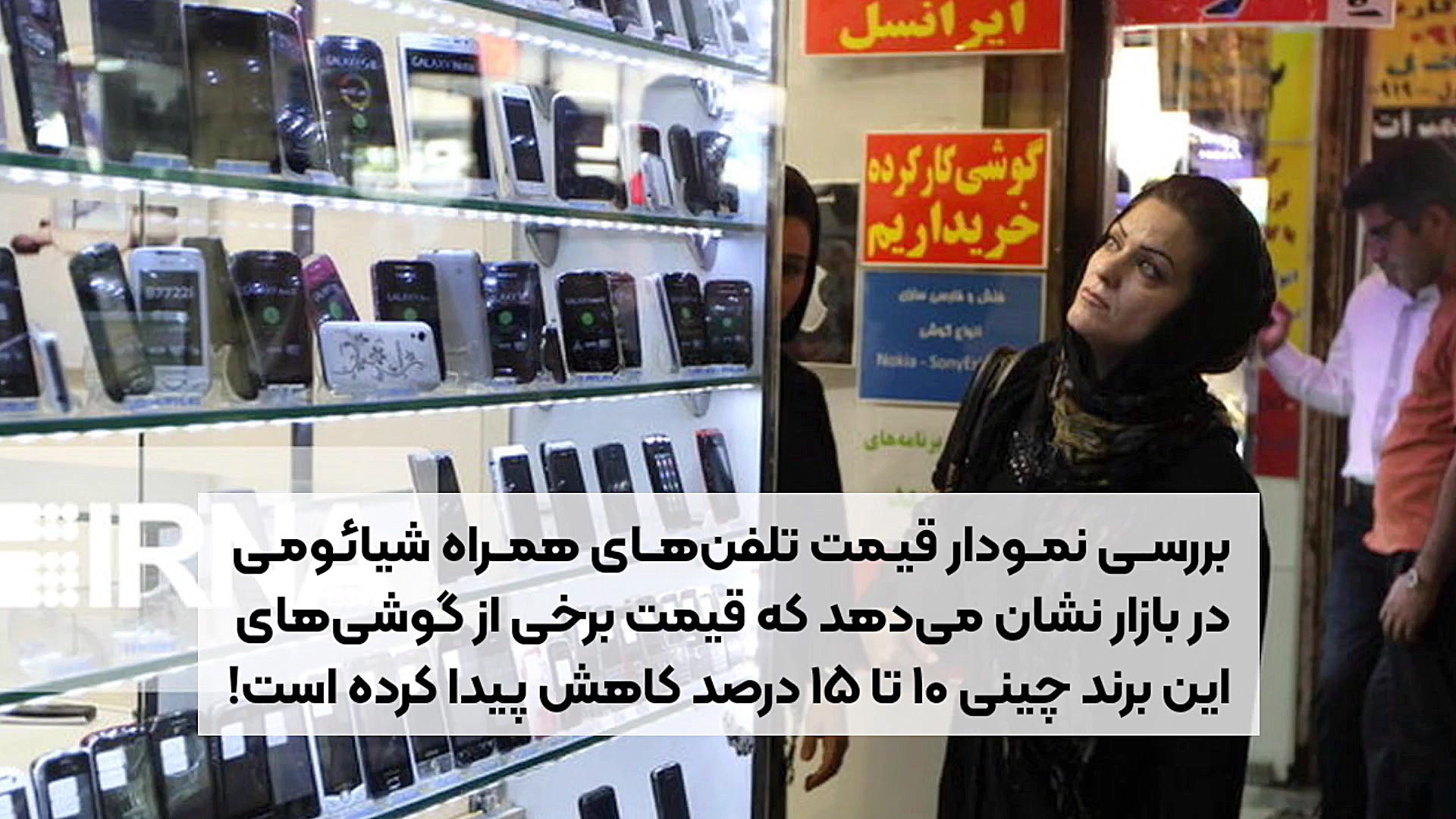 سقوط قیمت گوشی های شیائومی