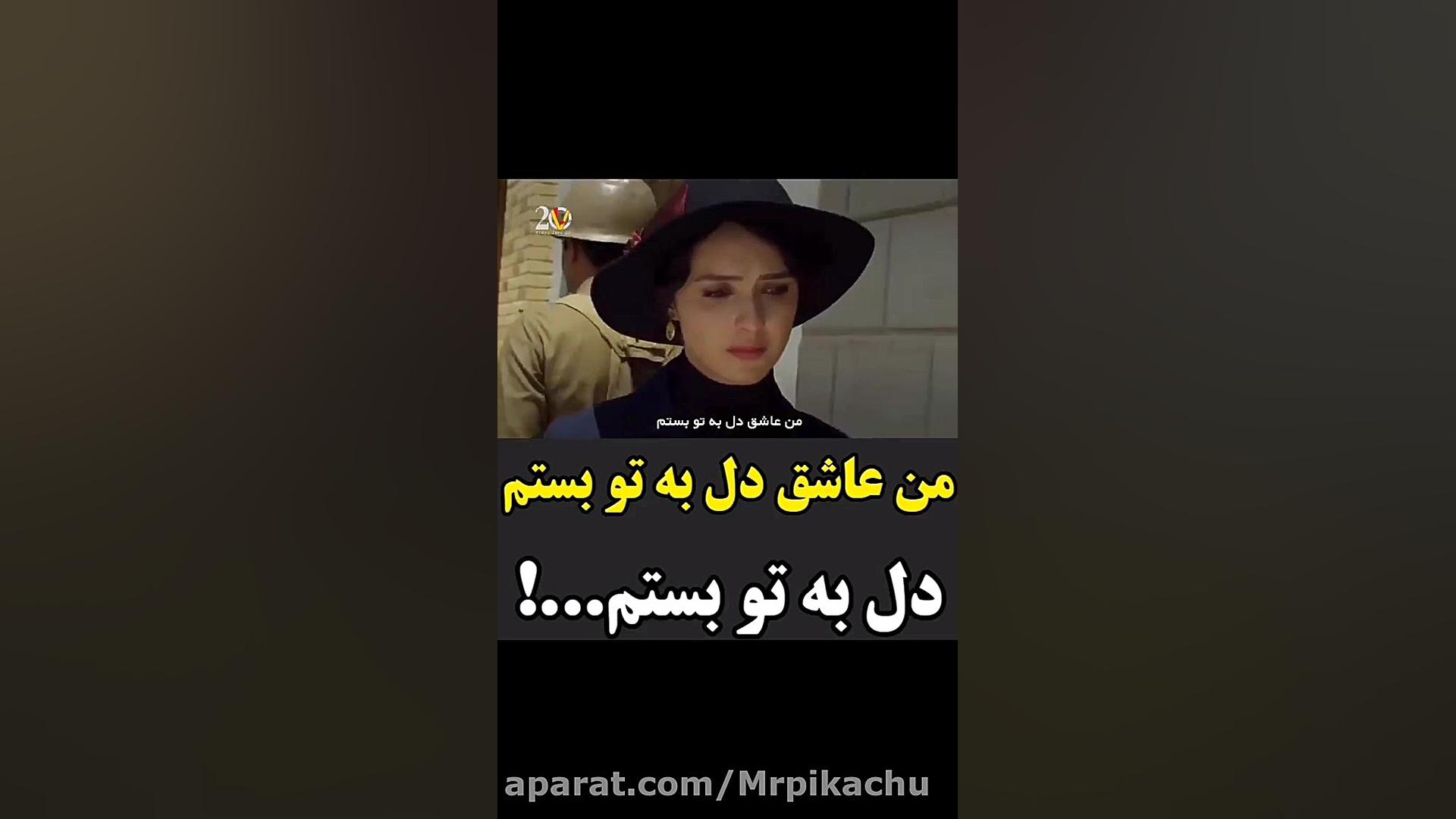 دکلمه اهنگ جدید.موزیک ویدیو عا...