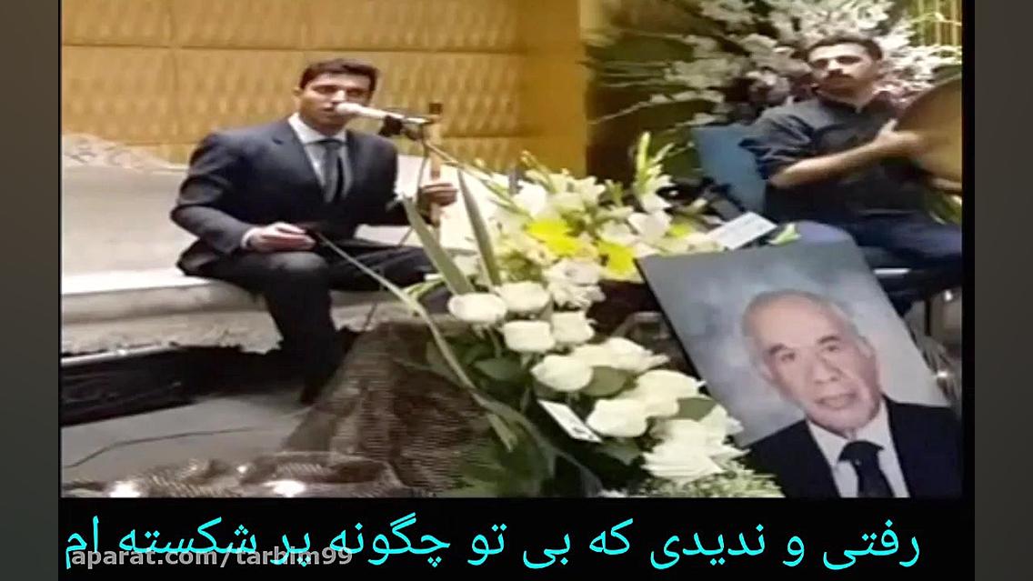 گروه موسیقی ترحیم ختم عرفانی 0...