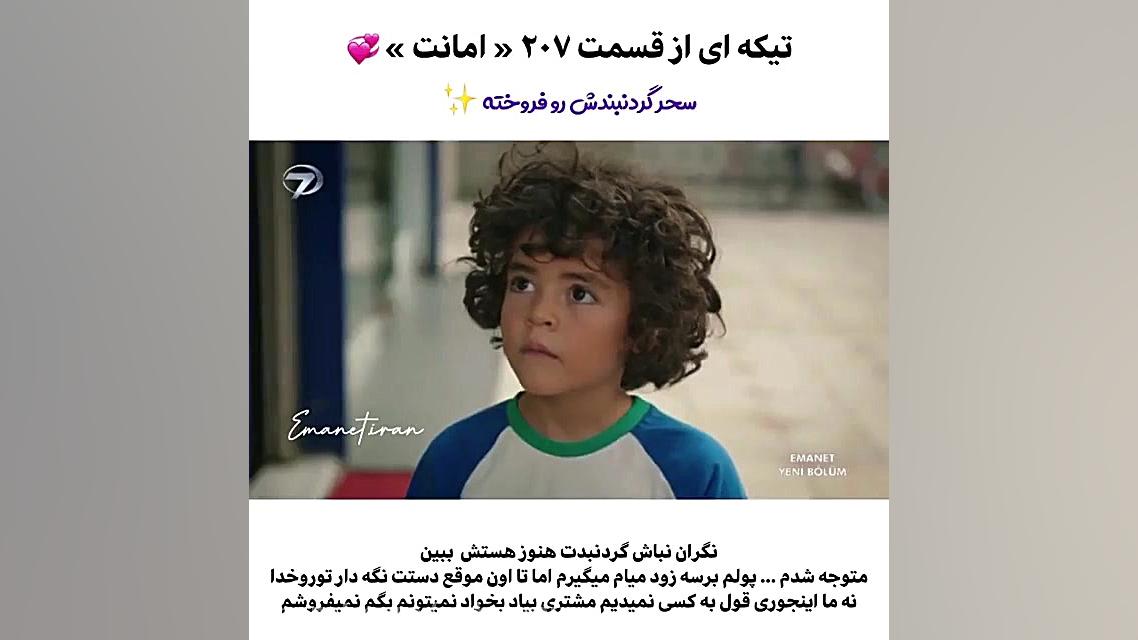 پارتی از سریال ترکی امانت قسمت...