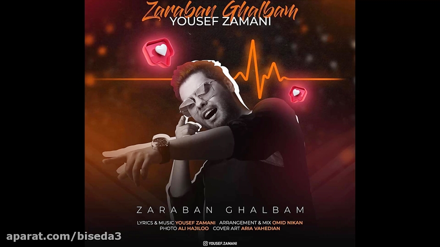 آهنگ یوسف زمانی به نام ضربان ق...