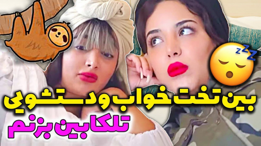 مال مورچه خوردن نداره کلیپ خند...