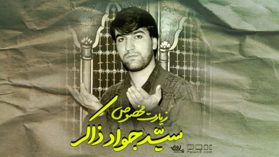 کلیپ بسیار زیبای زیارت مخصوص |...