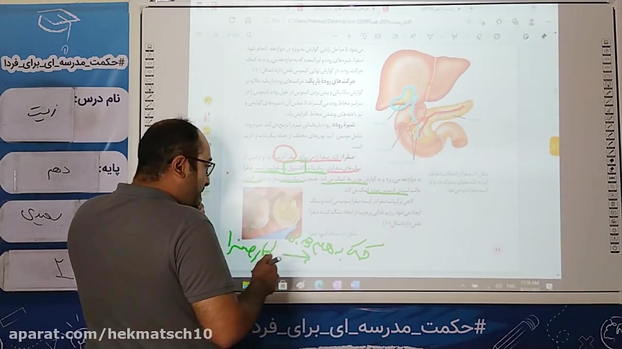 زیست دهم تجربی دکتر سعیدی قسمت 12 1400