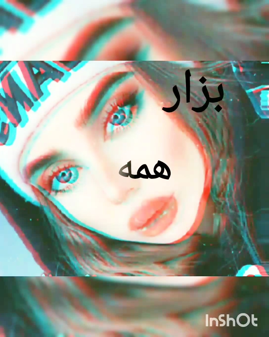 ادیت نیکا فلاحی  بزار همه برن...