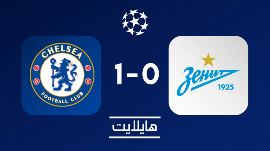 هایلایت: چلسی ۱ زنیت ۰