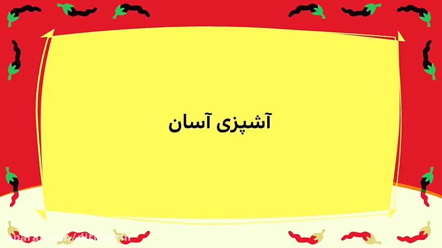 نوش جان یک یک مون
