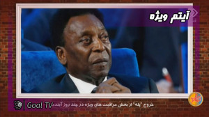 حاشیه های فوتبال ایران و جهان...