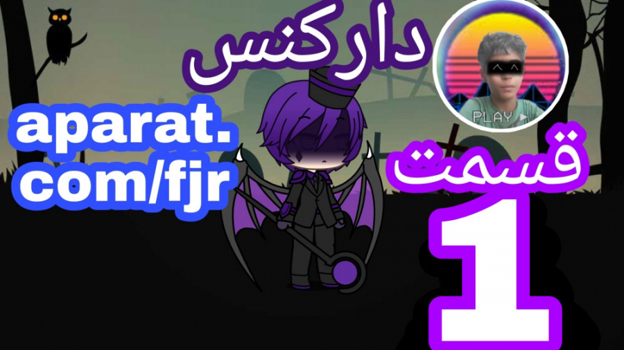 دارکنس قسمت ۱ گاچا لایف