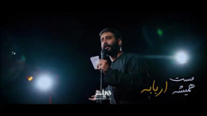 نماهنگ دلم پابست اربابه بانوای...