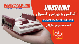 آنباکس و بررسی کنسول Nintendo...