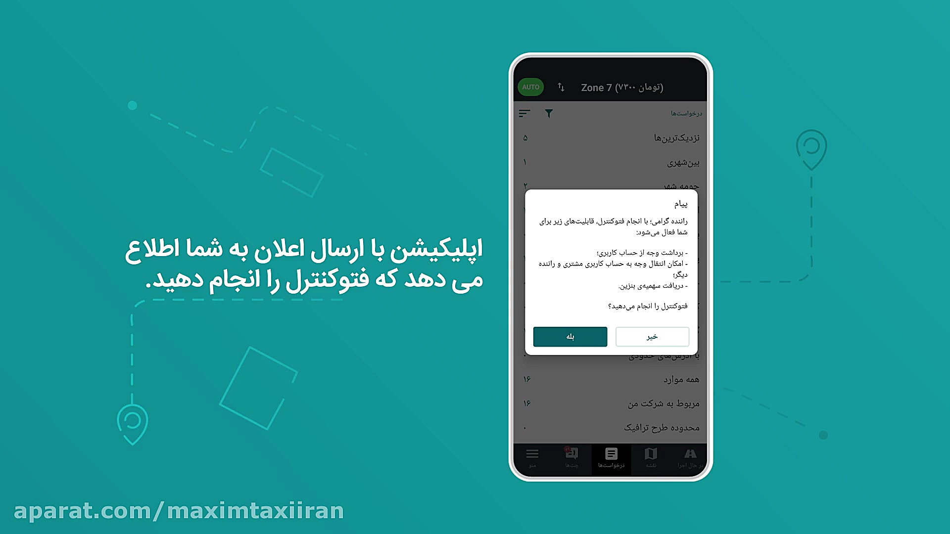 نحوه‌ی ارسال مدارک از طریق فتو...