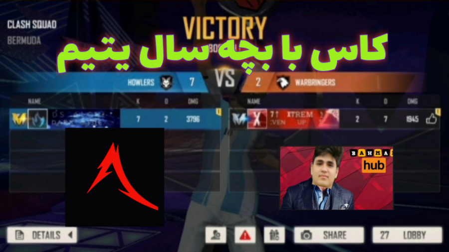 ویدیو فوق فان فری فایر  چند کا...