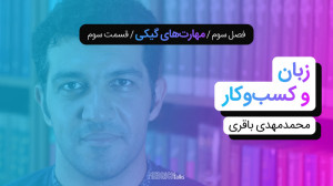 مدریکتاکس ۲۳  محمدمهدی باقری...