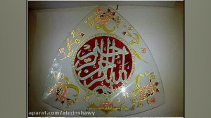اصحاب یمین در سایه سدر(کُنار)...