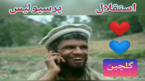 الو سلام استقلال پرسپولیس .......