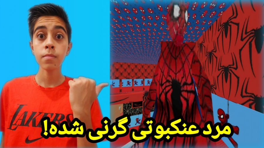 بازی ترسناک اندروید بازی گرنی...