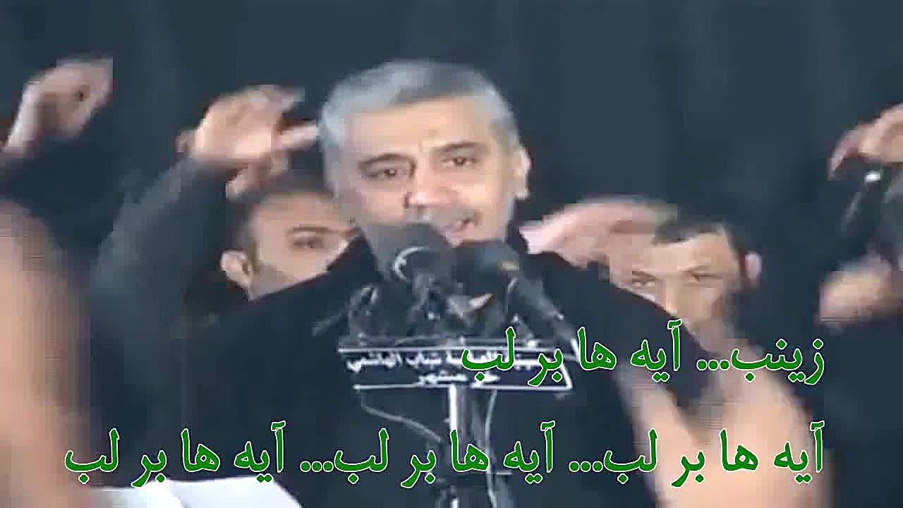 دشنه بر لب تشنه همراه با متن