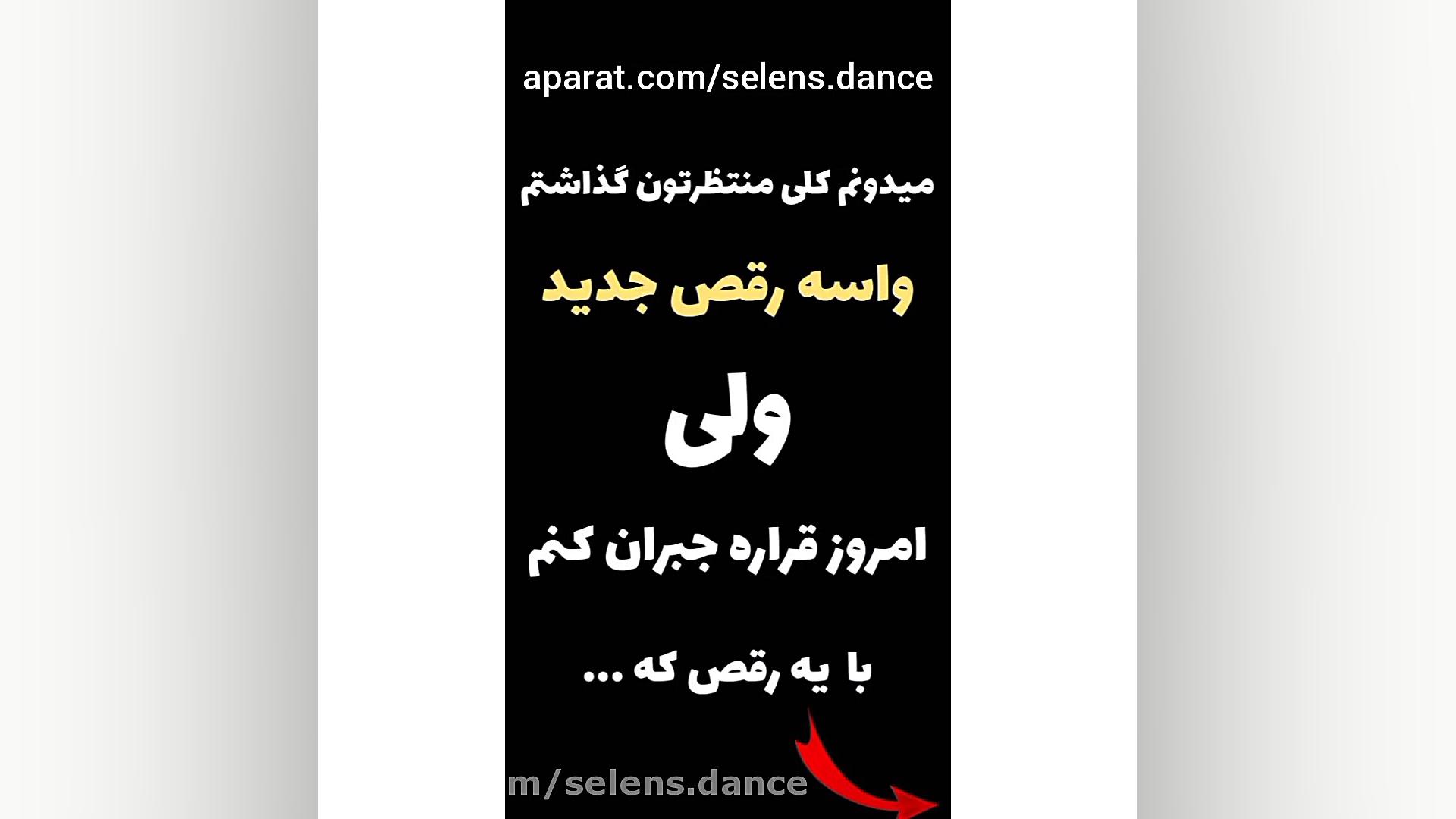 استوری جدید سلنا جون