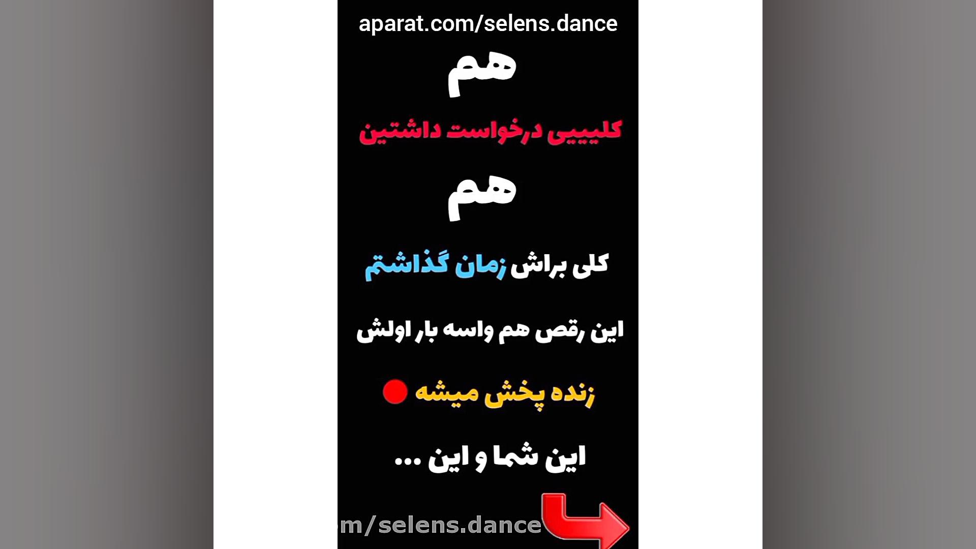 استوری جدید سلنا جون