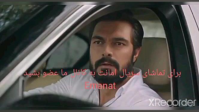 سریال امانت برای تماشای سریال...