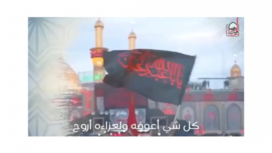 اربعین حسینی  مداحی عربی